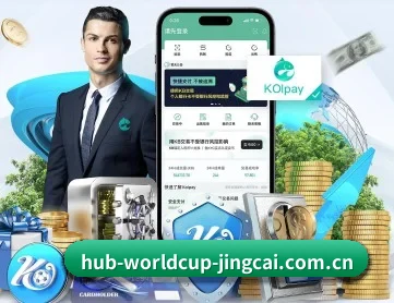 世界杯预测应用截图